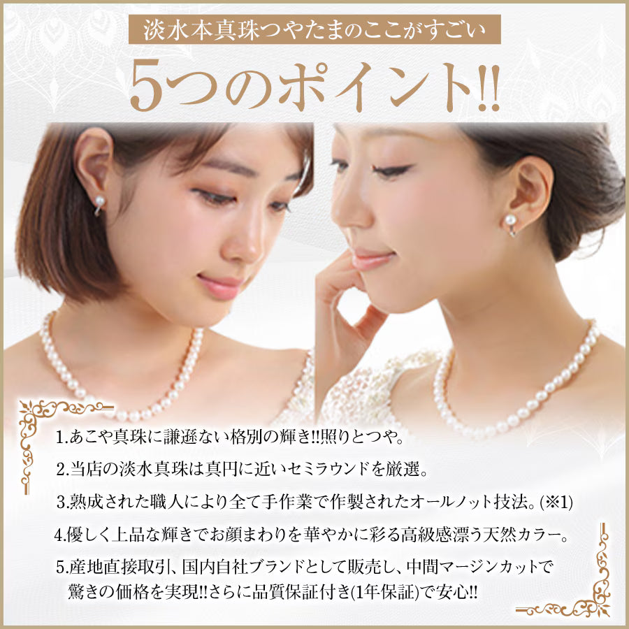 つやたま真珠　卒業式　入学式　 本真珠ネックレス135cm　ロングピンクパールネックレス 8mm珠 本真珠 （ピアスorイヤリング）セット
