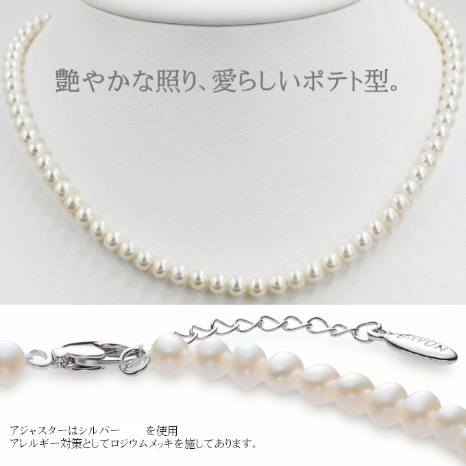 本真珠ベビーパールネックレス 5-5.5ｍｍ