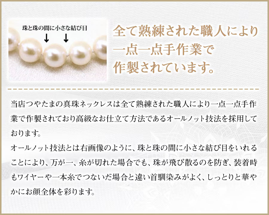 つやたま真珠　卒業式　入学式　 本真珠ネックレス135cm　ロングピンクパールネックレス 8mm珠 本真珠 （ピアスorイヤリング）セット