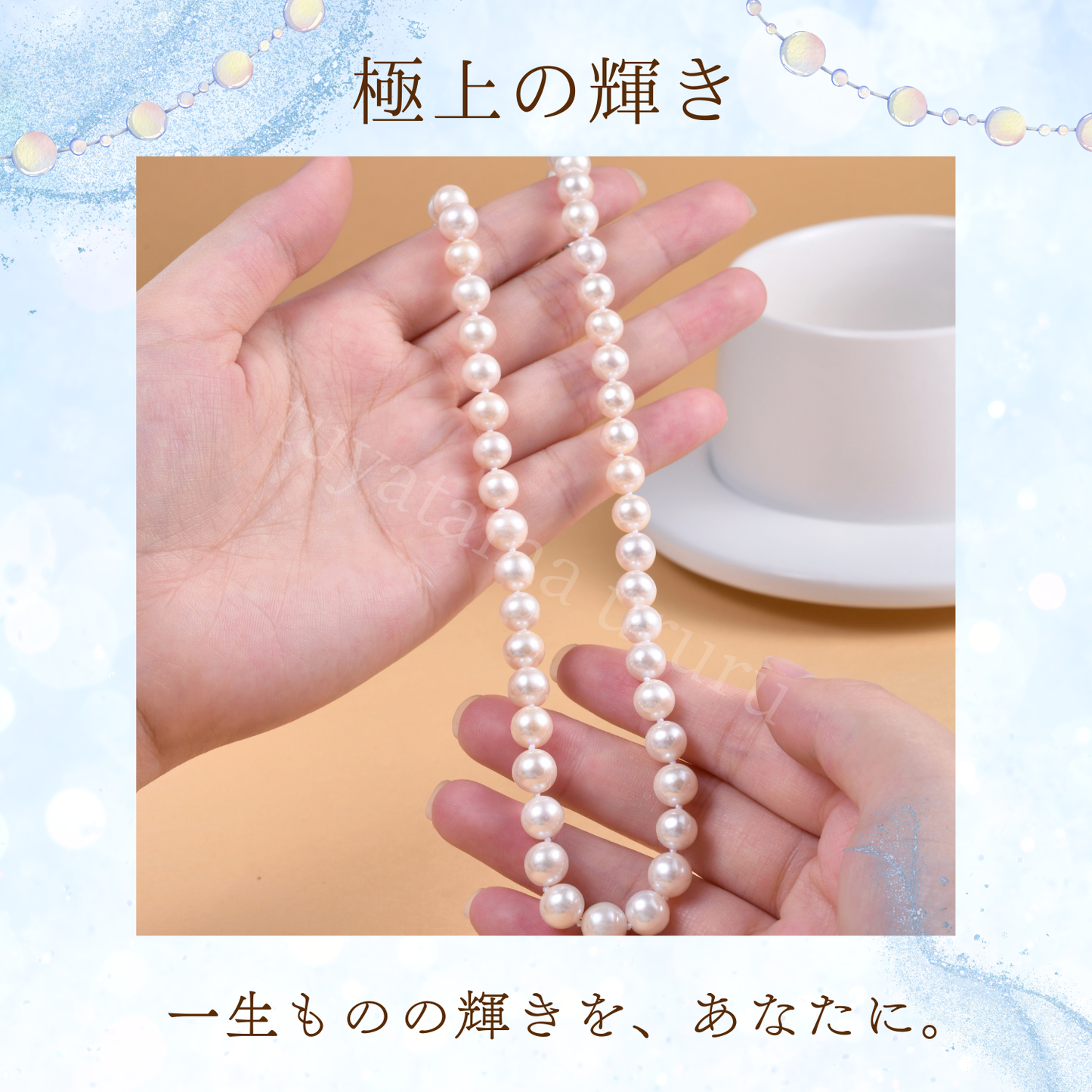 つやたま真珠 卒業式　入学式　成人のお祝いに　淡水真珠ネックレス　パールネックレス　本真珠ネックレス 無核本真珠 7.0-7.5mm ピアス or イヤリング　高級化粧箱ハートキーパー高級ボックス付