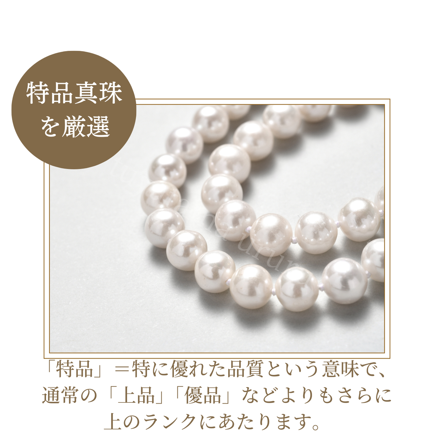 つやたま真珠 卒業式　入学式　成人のお祝いに　淡水真珠ネックレス　パールネックレス　本真珠ネックレス 無核本真珠 7.0-7.5mm ピアス or イヤリング　高級化粧箱ハートキーパー高級ボックス付