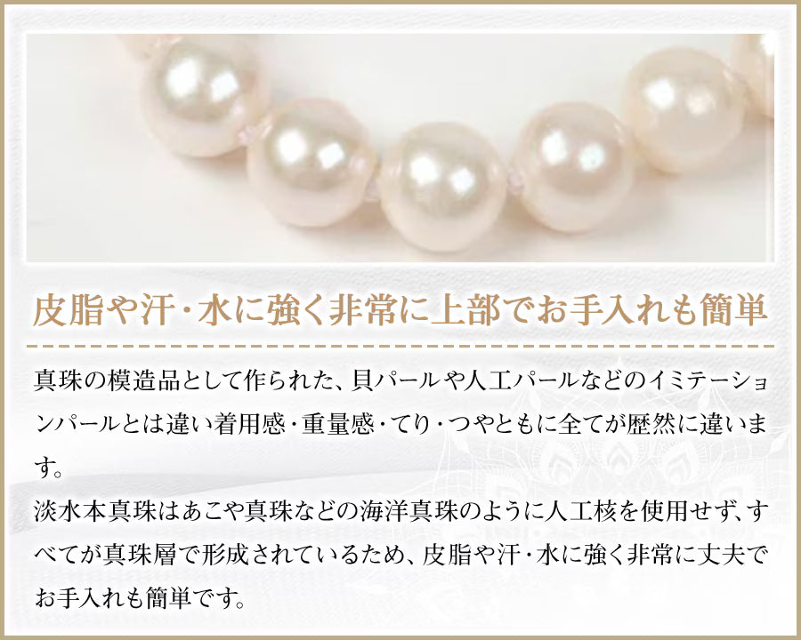 つやたま真珠　卒業式　入学式　 本真珠ネックレス135cm　ロングピンクパールネックレス 8mm珠 本真珠 （ピアスorイヤリング）セット