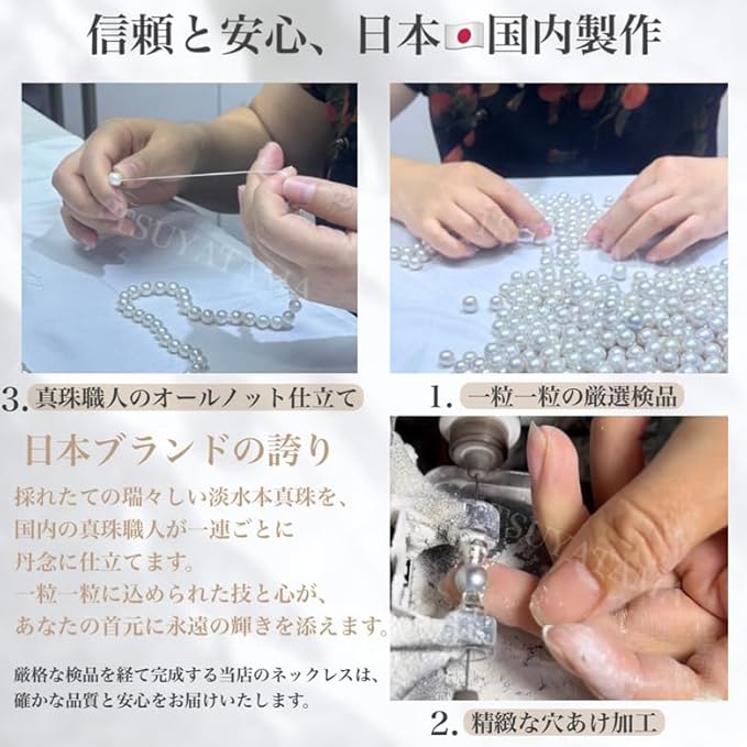つやたま真珠 卒業式　入学式　成人のお祝いに　淡水真珠ネックレス　パールネックレス　本真珠ネックレス 無核本真珠 7.0-7.5mm ピアス or イヤリング　高級化粧箱ハートキーパー高級ボックス付