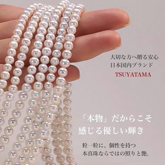 つやたま真珠 卒業式　入学式　成人のお祝いに　淡水真珠ネックレス　パールネックレス　本真珠ネックレス 無核本真珠 7.0-7.5mm ピアス or イヤリング　高級化粧箱ハートキーパー高級ボックス付