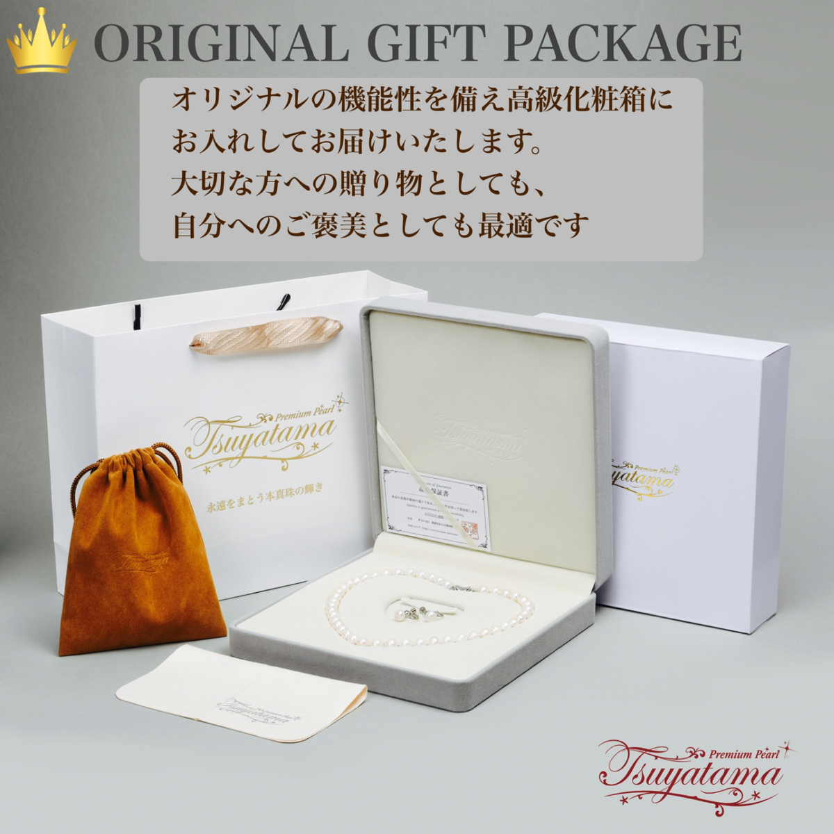 [つやたま] 冠婚葬祭用 本真珠ネックレス＆イヤリングセット（orピアス） ハートキーパーボックスセット 極太10-10.5mm 【品質保証付】