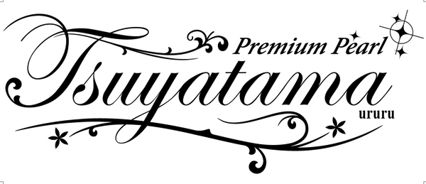 　真珠専門店　つやたまうるる